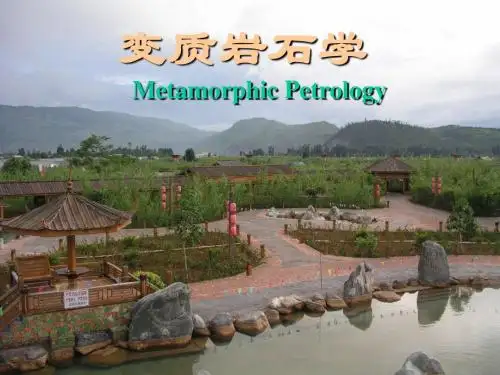 第二章变质岩基本特征