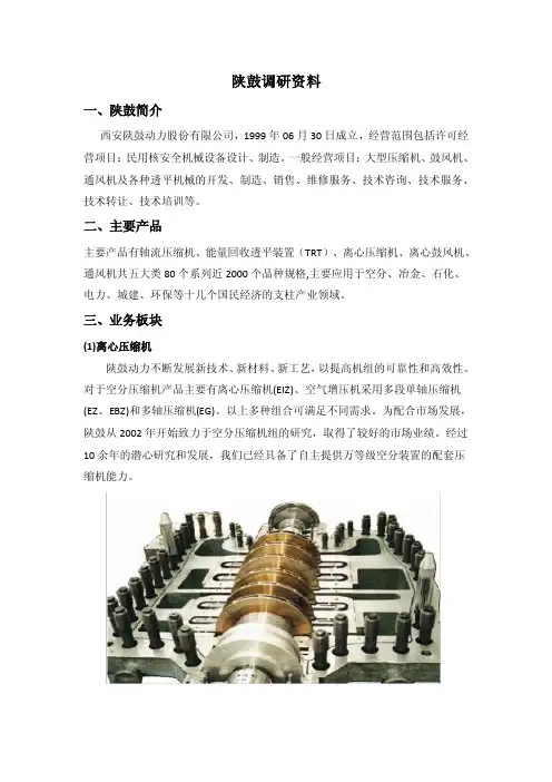 陕鼓_图文——精选推荐