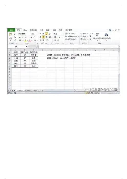 IF条件判断函数的七种用法，学完你才算是真正掌握了！