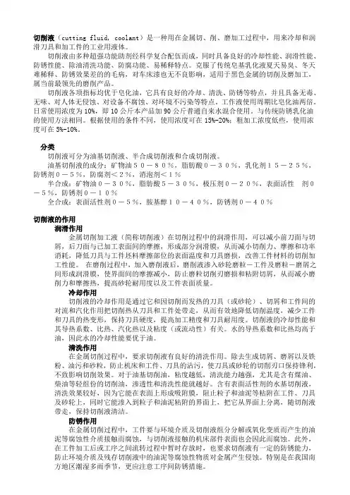 切削油
