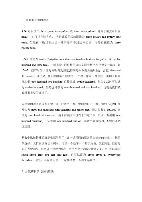 英语数字的读法