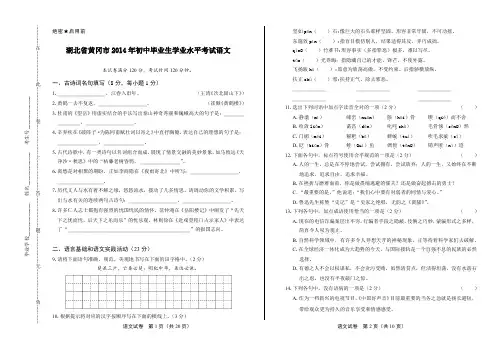 2014年湖北省黄冈市中考语文试卷及答案