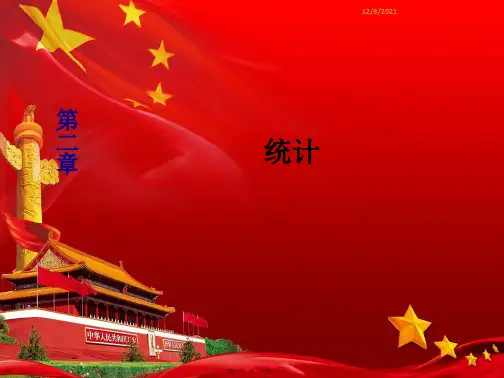 高中数学第2章统计213分层抽样课件a必修3a高一必修3数学课件