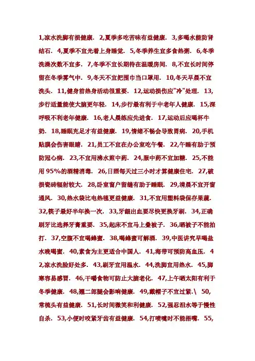 170件生理常识,好好养生啊,,,很使用,,,,没看到不是你的错,看到了没有分享可就是你的错了!