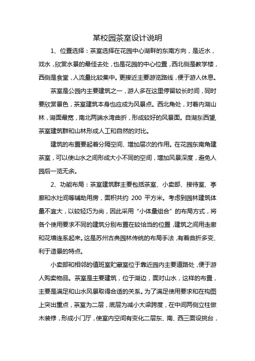 设计说明