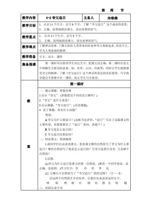 长春版2年夸父追日