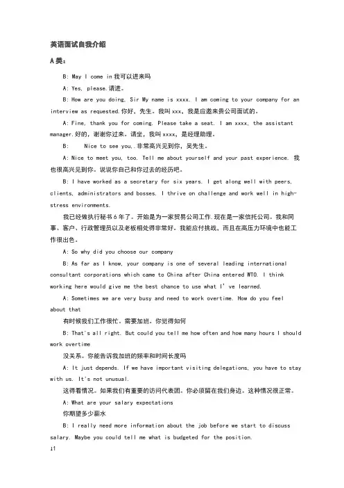 商务英语口语情景对话大全