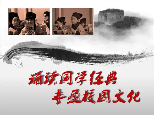 二年级国学经典诵读 1-2