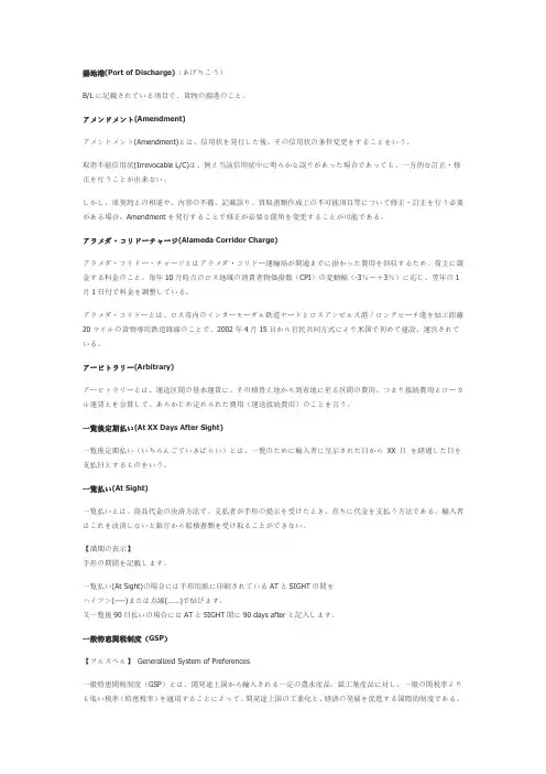 商务日语300句