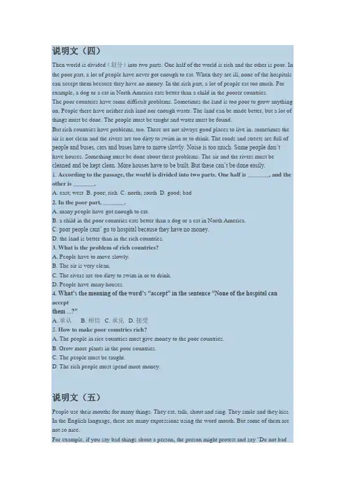 英语说明文阅读