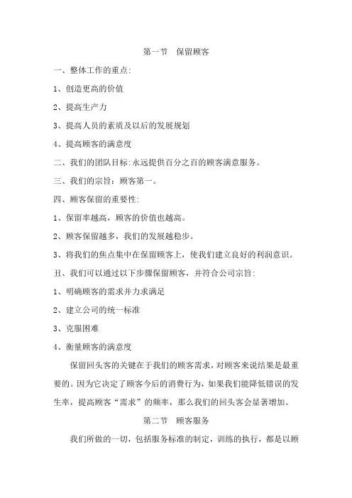 服务要点
