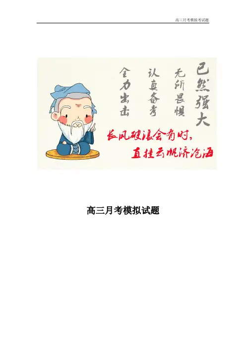 2021届吉林省长春市榆树高级中学高三上学期化学期末试题