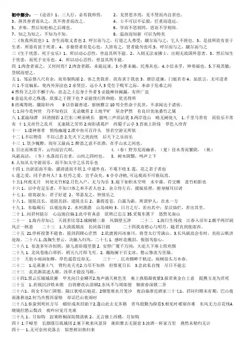 高考64篇情景默写题答案
