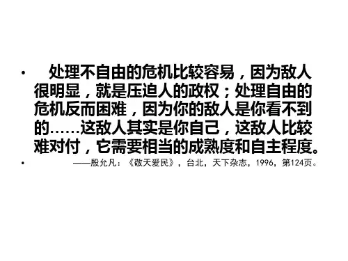 第八讲--社群主义思潮