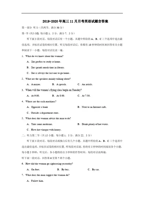 2019-2020年高三11月月考英语试题含答案
