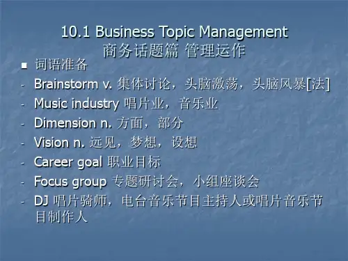 Module 10剑桥BEC商务英语 中级 课件 答案 词汇