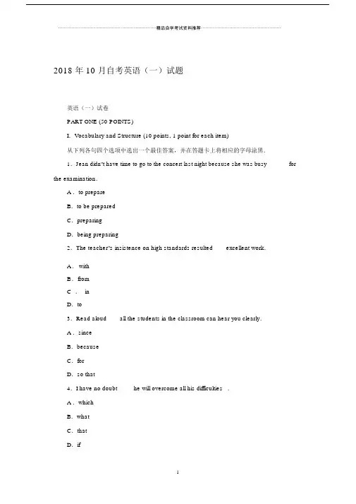 自考英语一试题及答案解析.doc