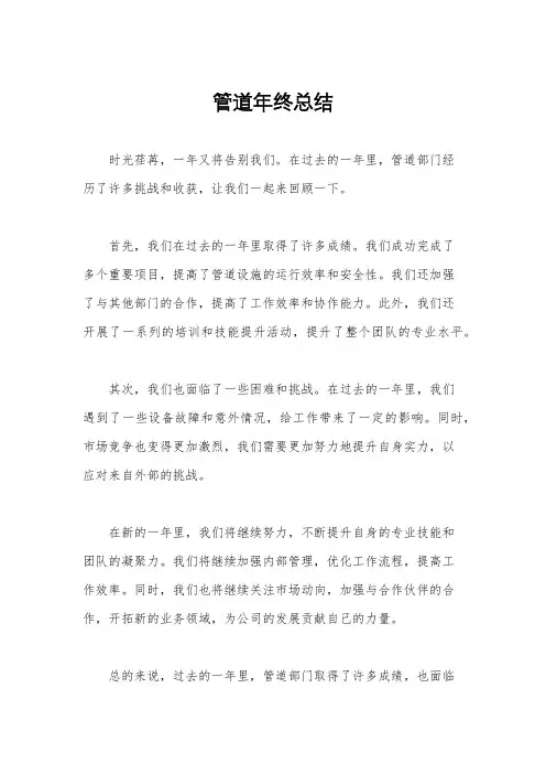 2024年关于英语节的活动总结模板