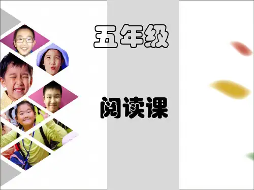 五年级上册语文课件-阅读与作文：《我爱读书》阅读 修改课 部编版 (共38张PPT)