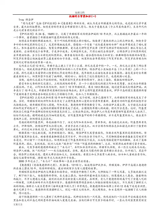 托福听力常考学科背景知识