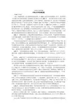 中国公司的发展