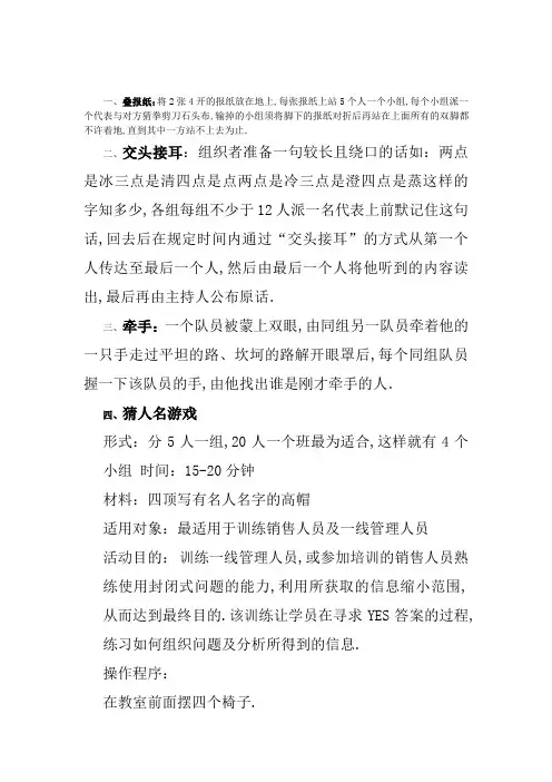 适合室内玩的团队小游戏