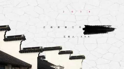 古典中国风江南印象旅行日记PPT模板水墨风江南水乡旅游电子相册 (47)