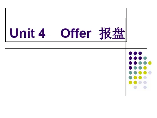 外贸英语函电Unit 4 Offer[精]