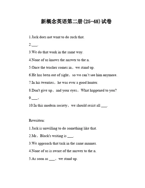 新概念英语第二册(25-48)试卷