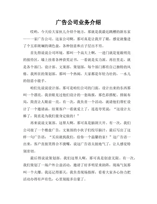 广告公司业务介绍