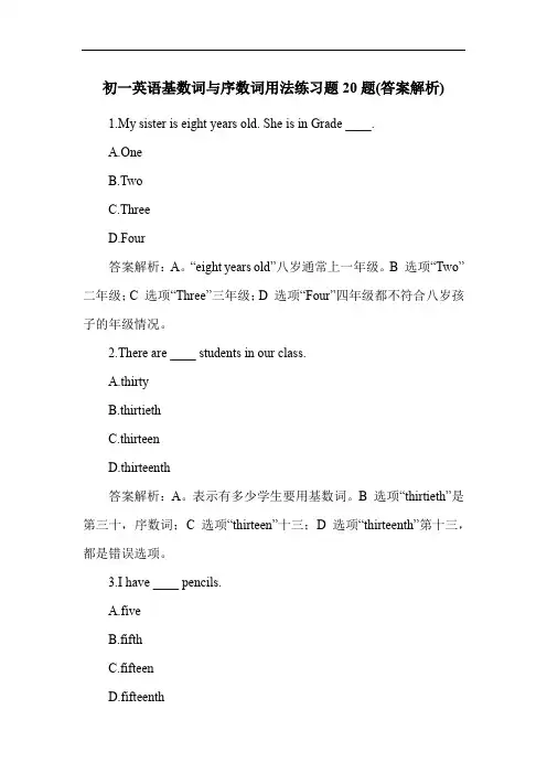 初一英语基数词与序数词用法练习题20题(答案解析)