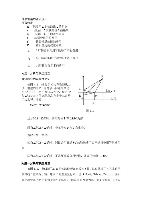 2019年数学建模竞赛答案8页word