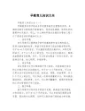 早教育儿知识大全
