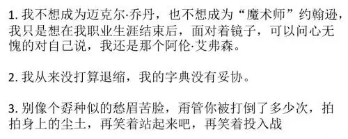 篮球名言：科比励志名言