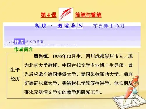高中语文必修三全一册课件ppt(打包17套) 苏教版3