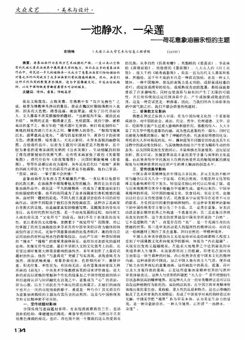 一池静水,一朵莲——荷花意象油画永恒的主题