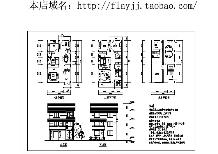 某地3层350平米框架结构农村小别墅建筑设计cad图【各层平面 2立面】