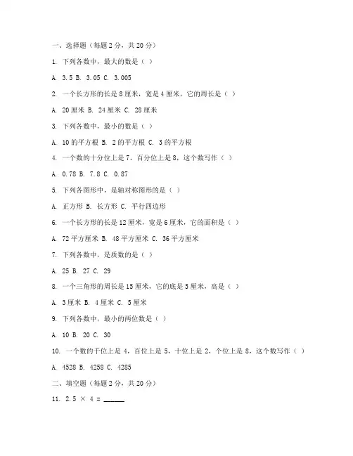四年级小学生数学上册试卷