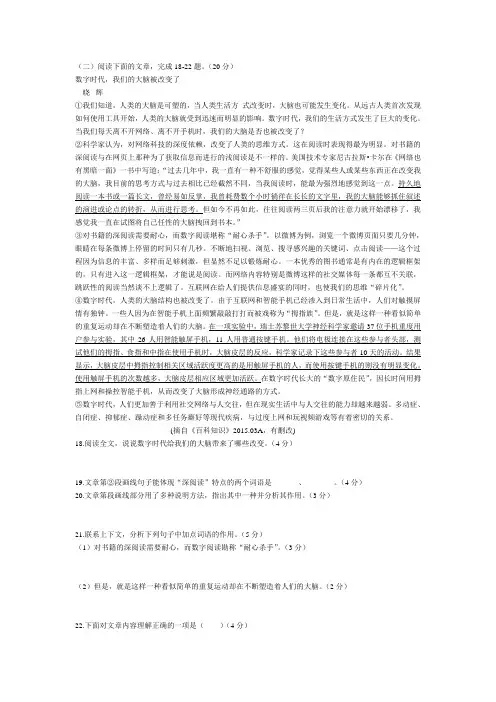 数字时代,我们的大脑被改变了