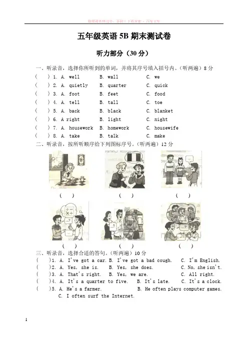 牛津小学英语5b期末试卷之二(含听力稿和答案)