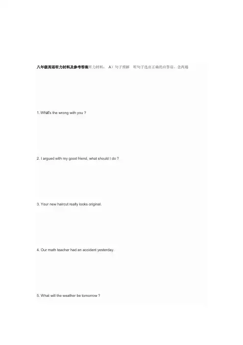 八年级英语听力材料及参考答案听力材料