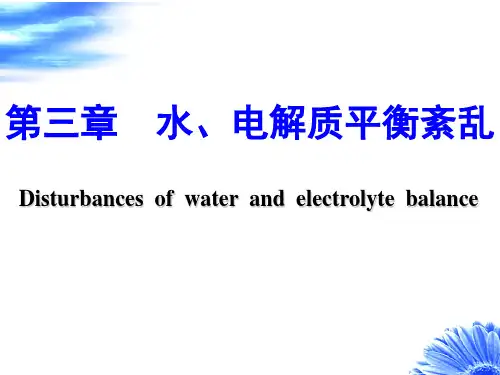 钾代谢紊乱ZCM知识课件知识讲稿