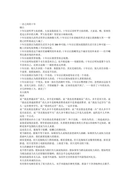 备考2012高考作文必读美文50篇