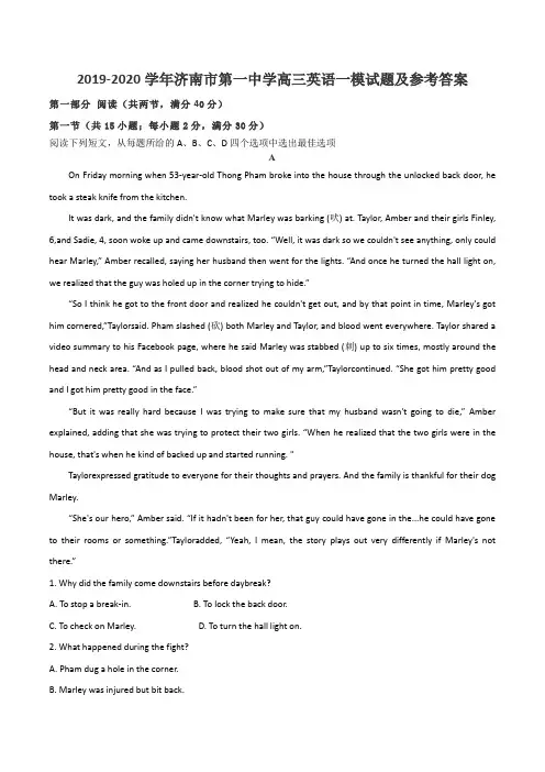 2019-2020学年济南市第一中学高三英语一模试题及参考答案