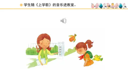 《其多列》名师课件(简谱)