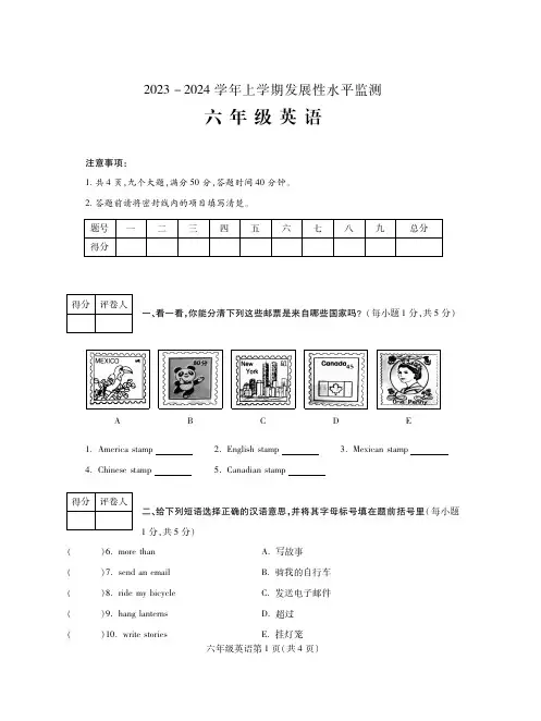 六年级上册期中英语质量检测