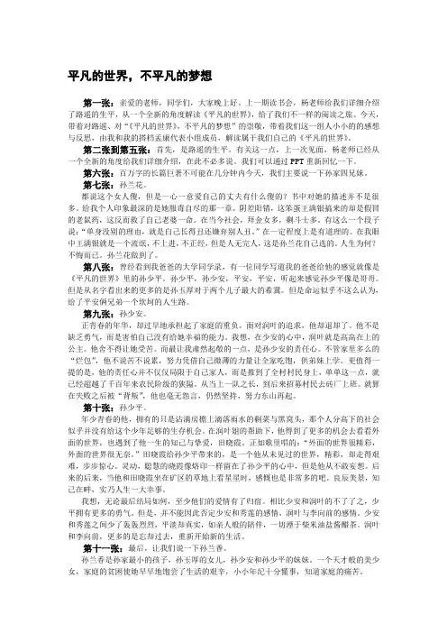 解读路遥