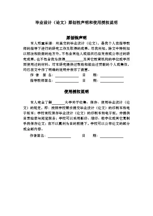 基于单片机的数控机床控制系统设计