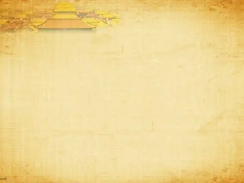 中历-史前文明