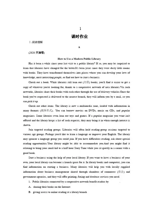 高考英语练习1及解答
